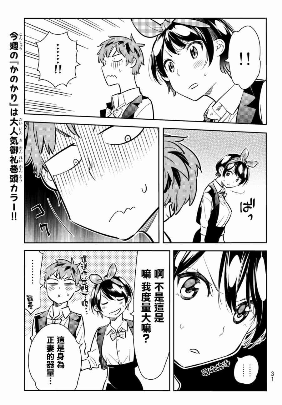 第76话