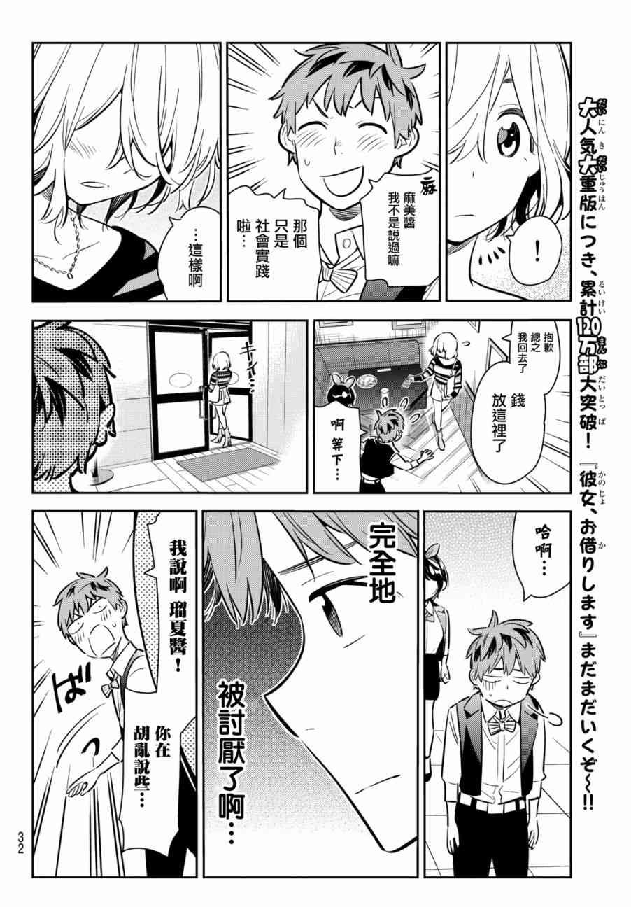 第76话