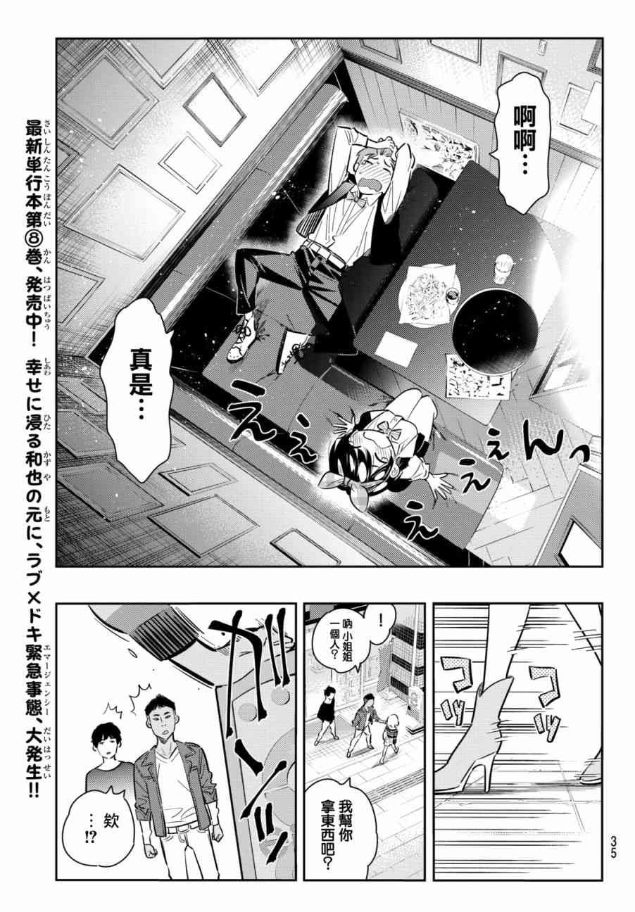第76话