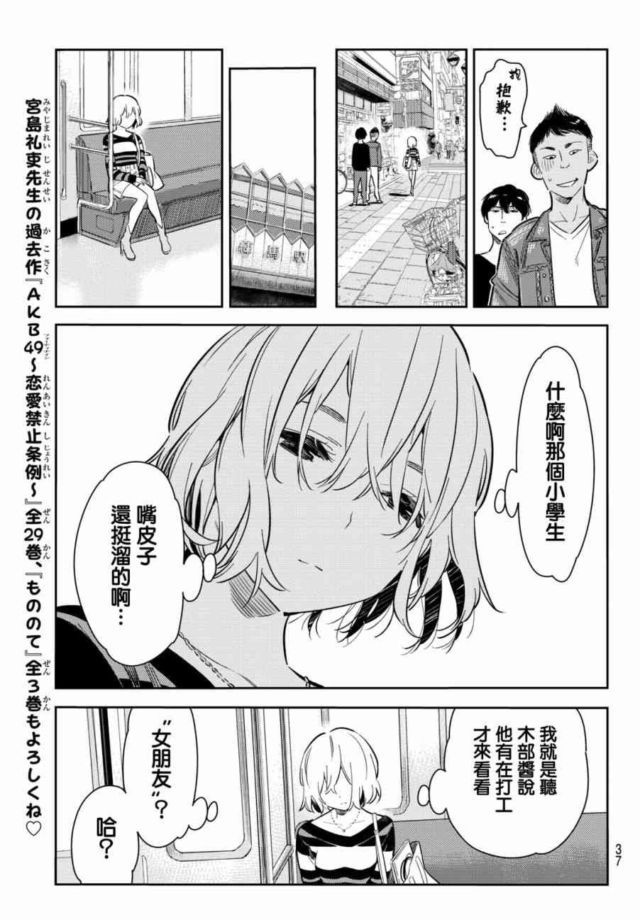 第76话