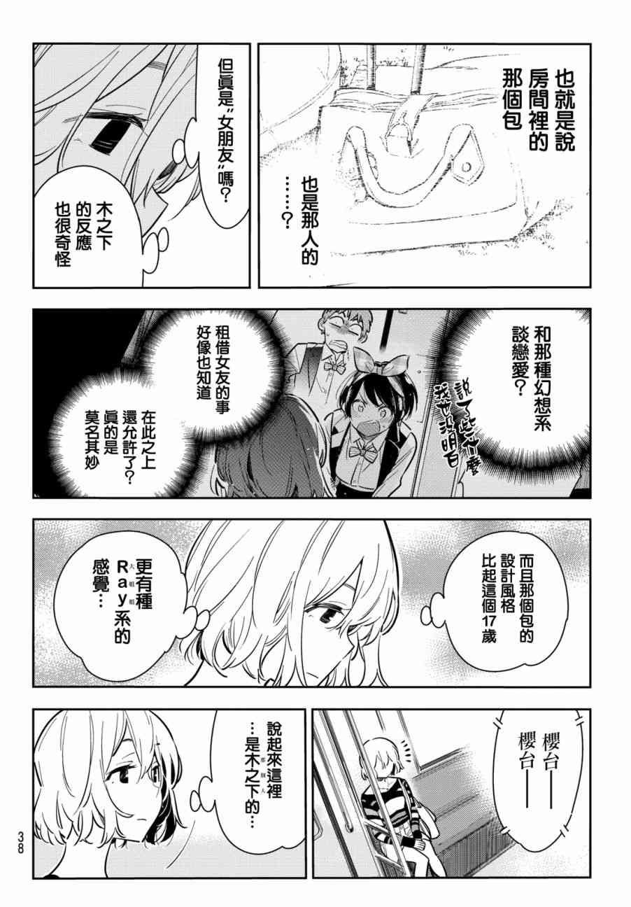 第76话