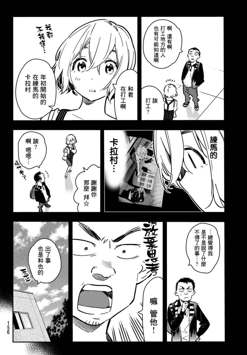 第77话