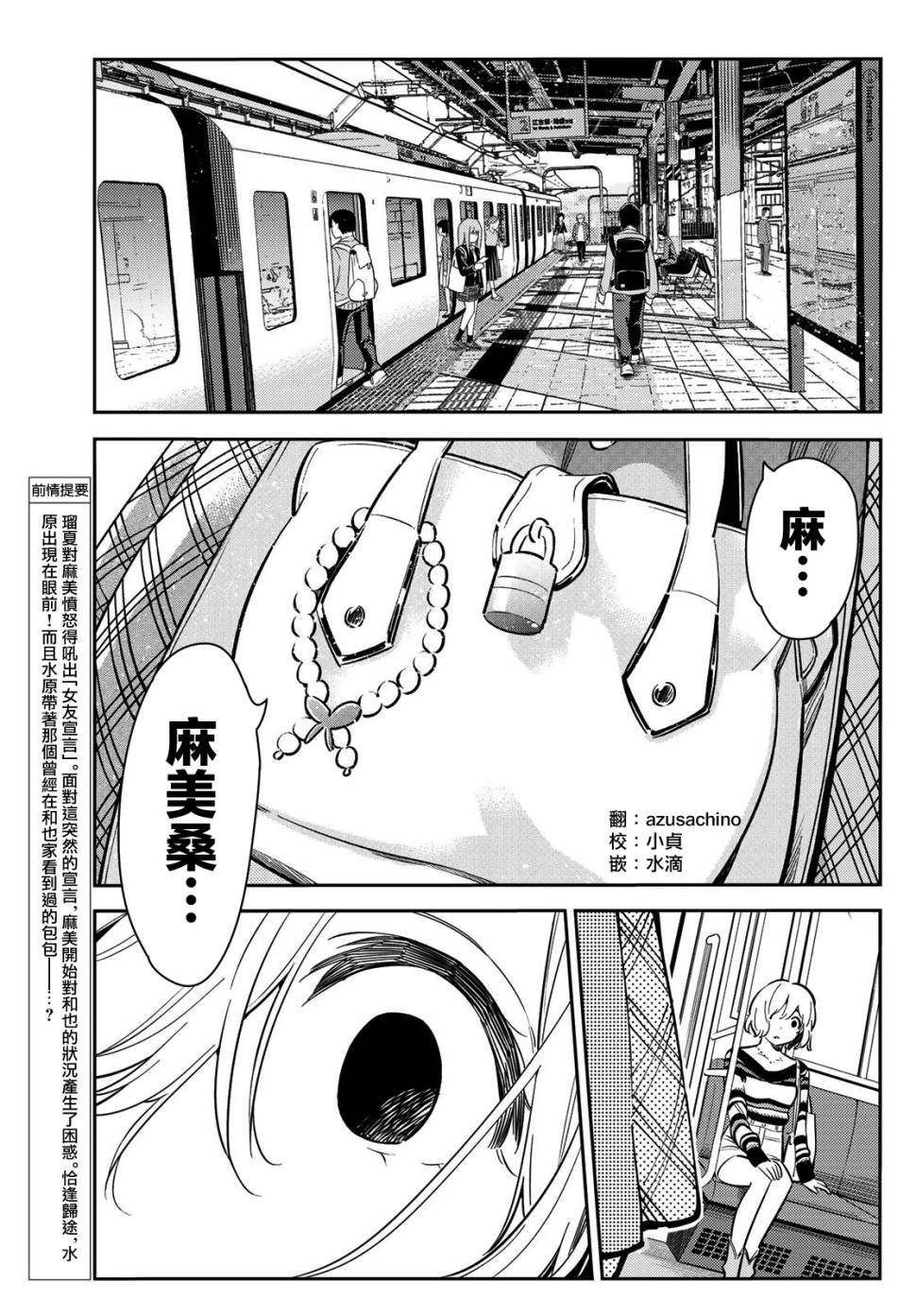 第77话