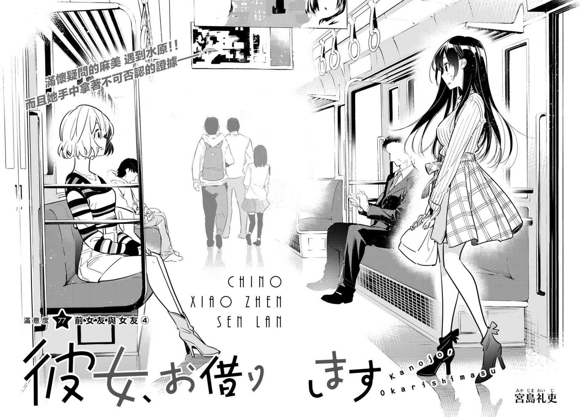 第77话