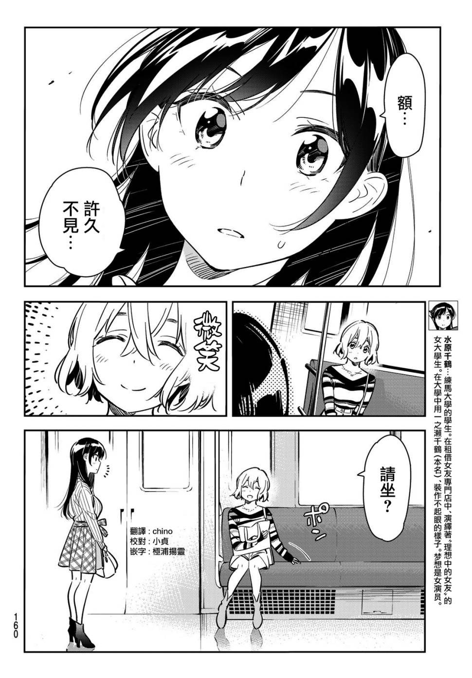 第77话