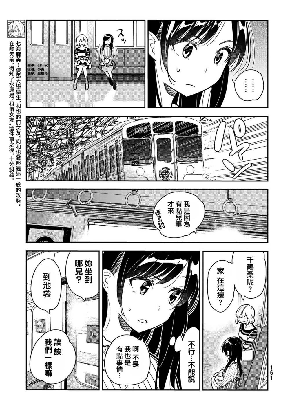 第77话
