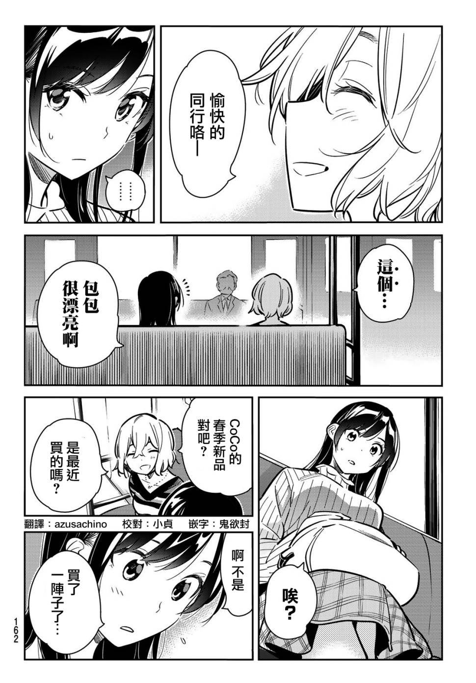 第77话