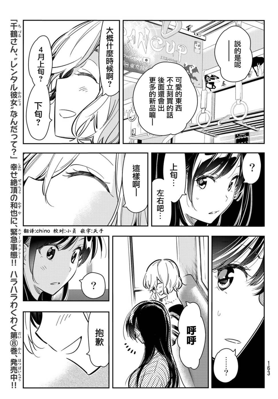第77话
