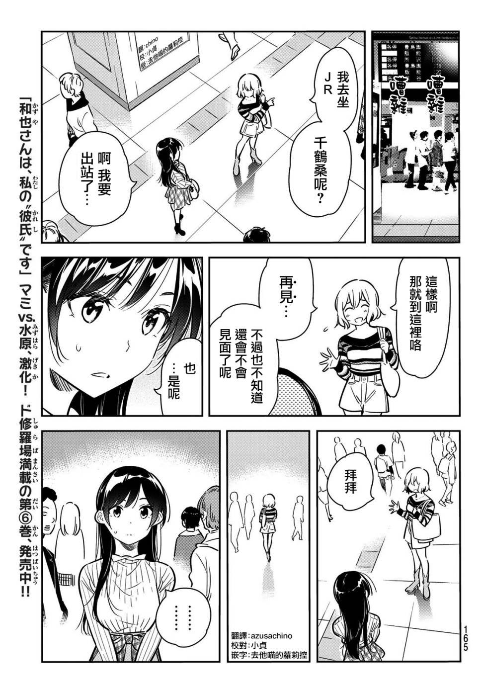 第77话