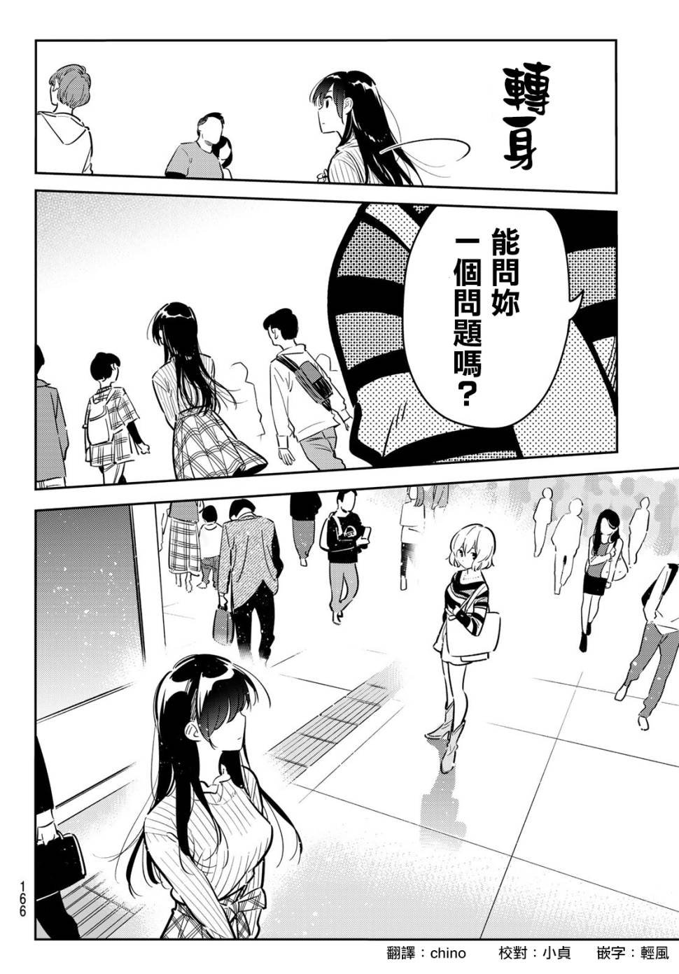 第77话