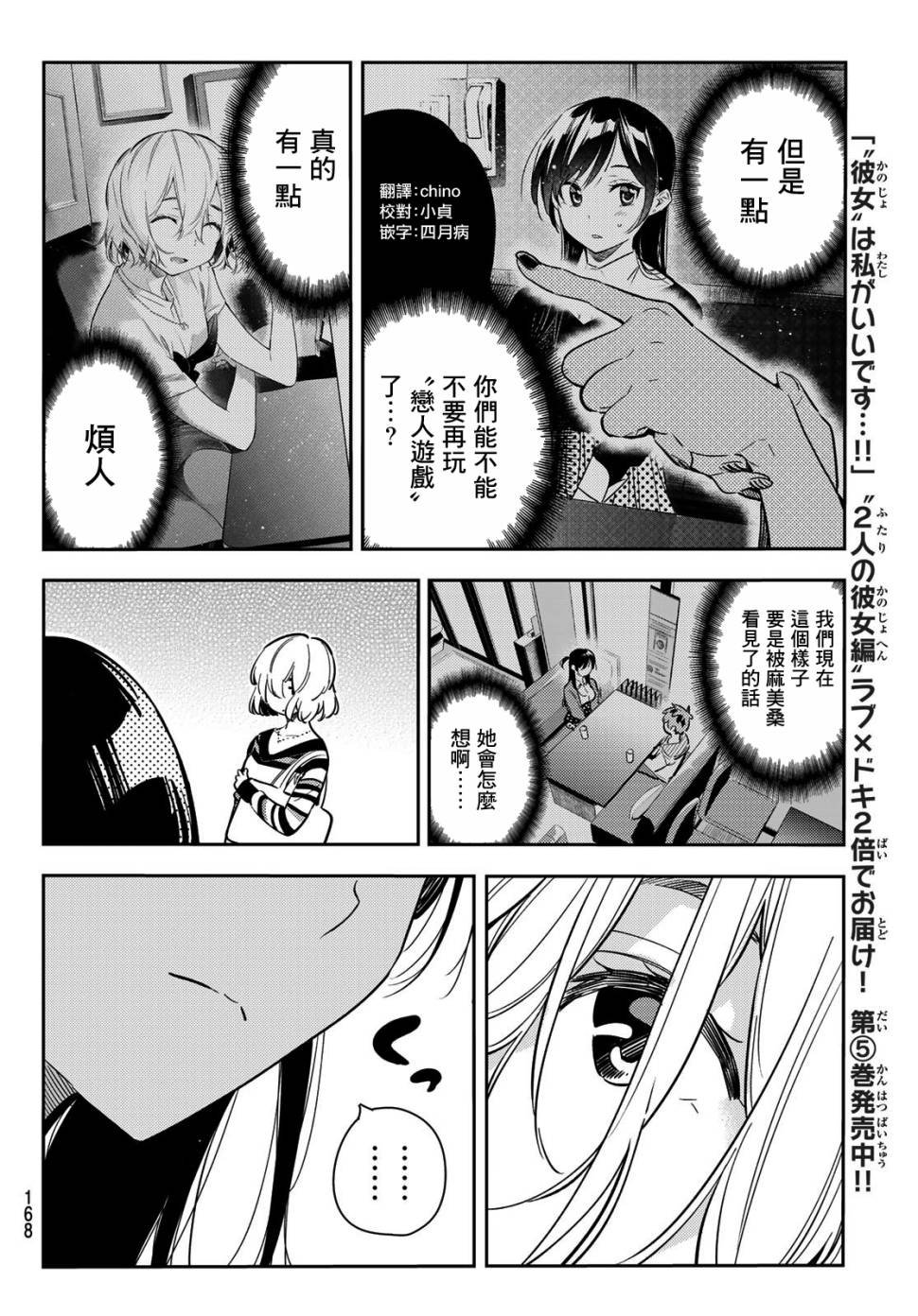 第77话
