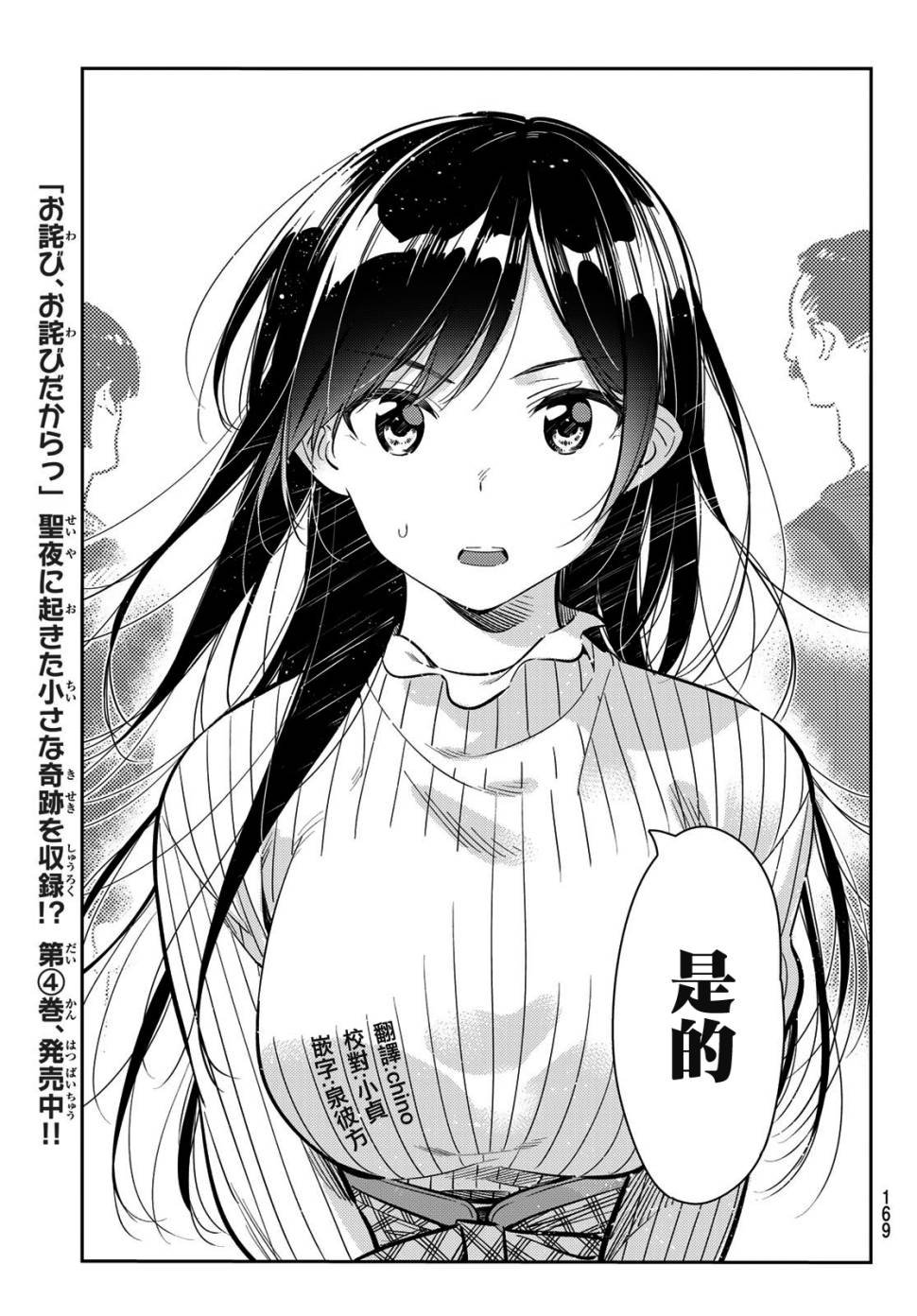 第77话