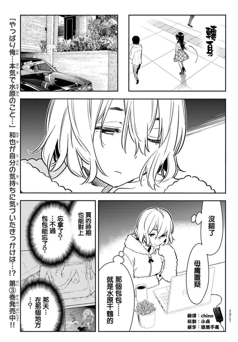 第77话