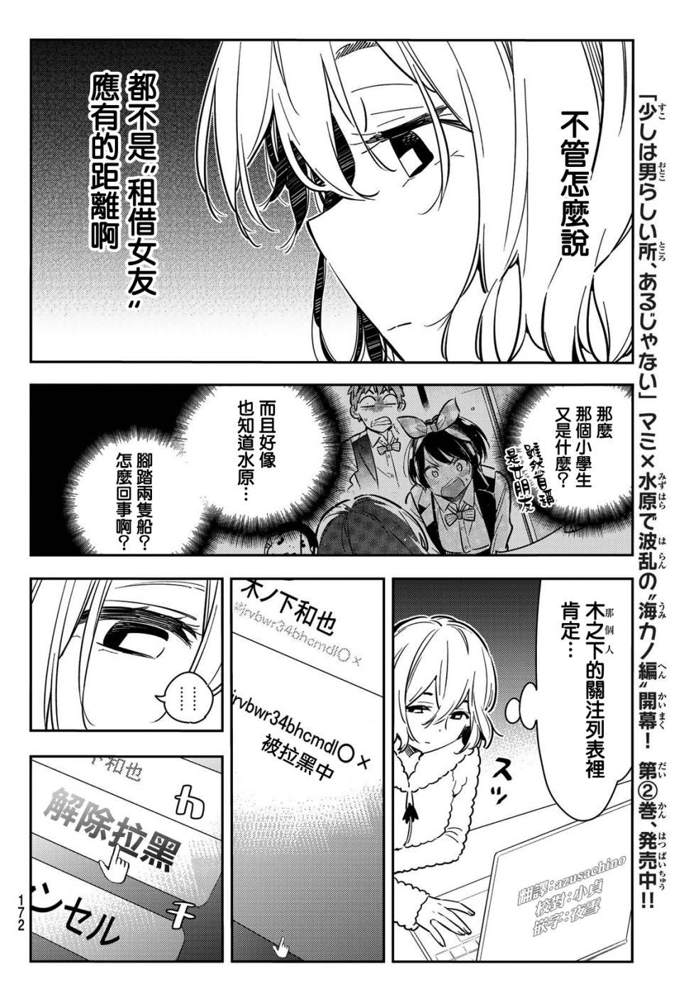 第77话