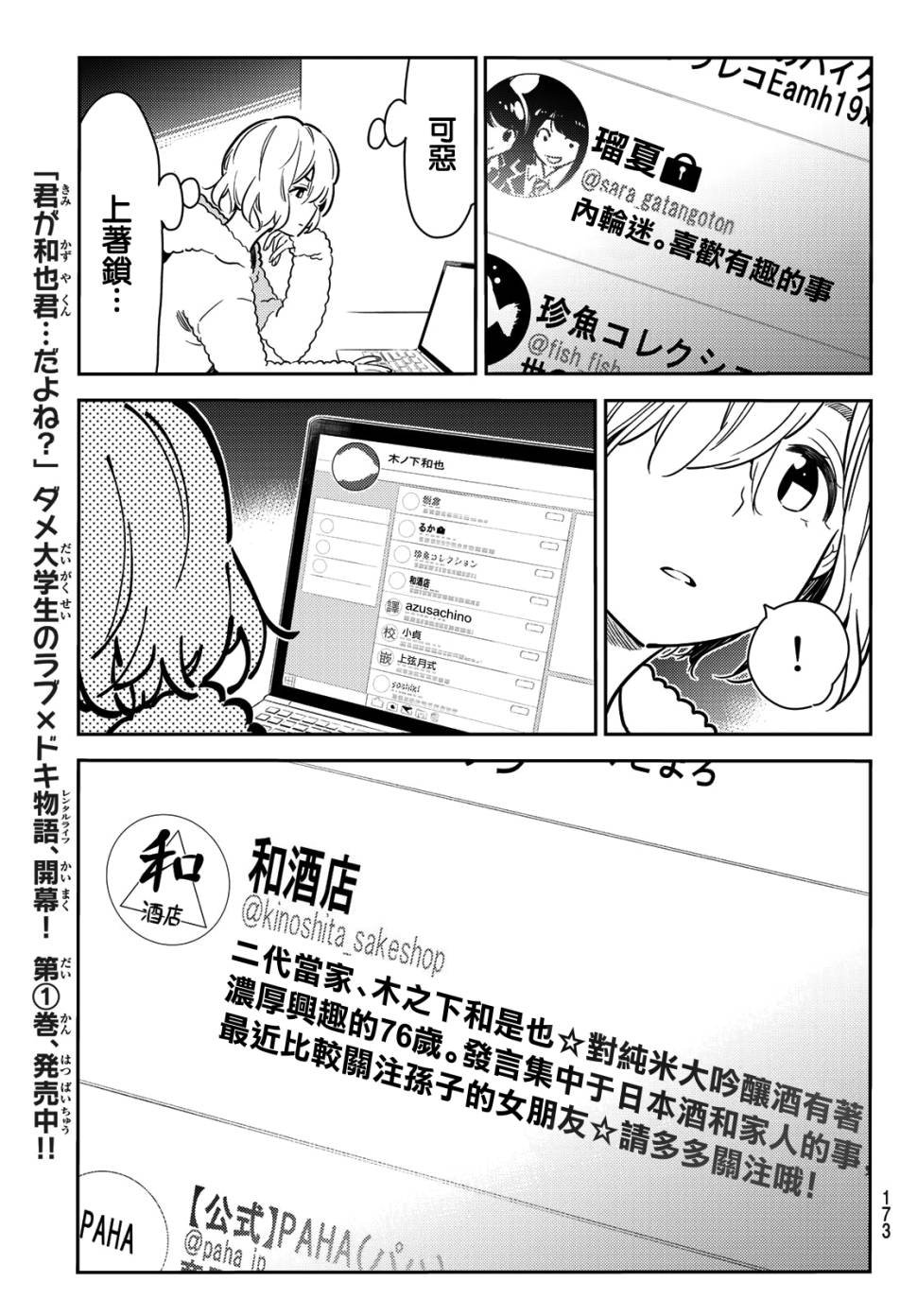 第77话