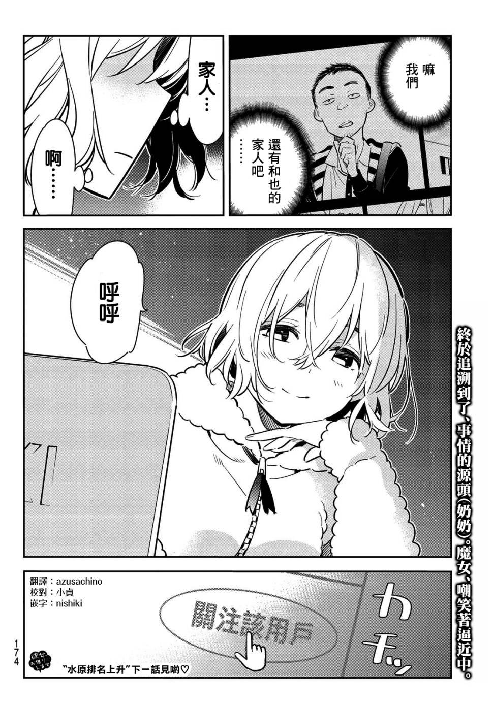 第77话