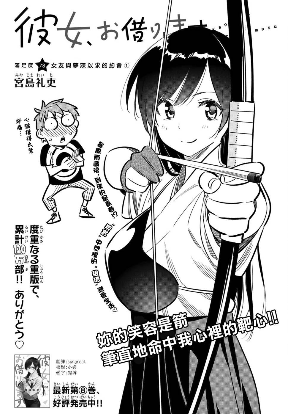 第78话