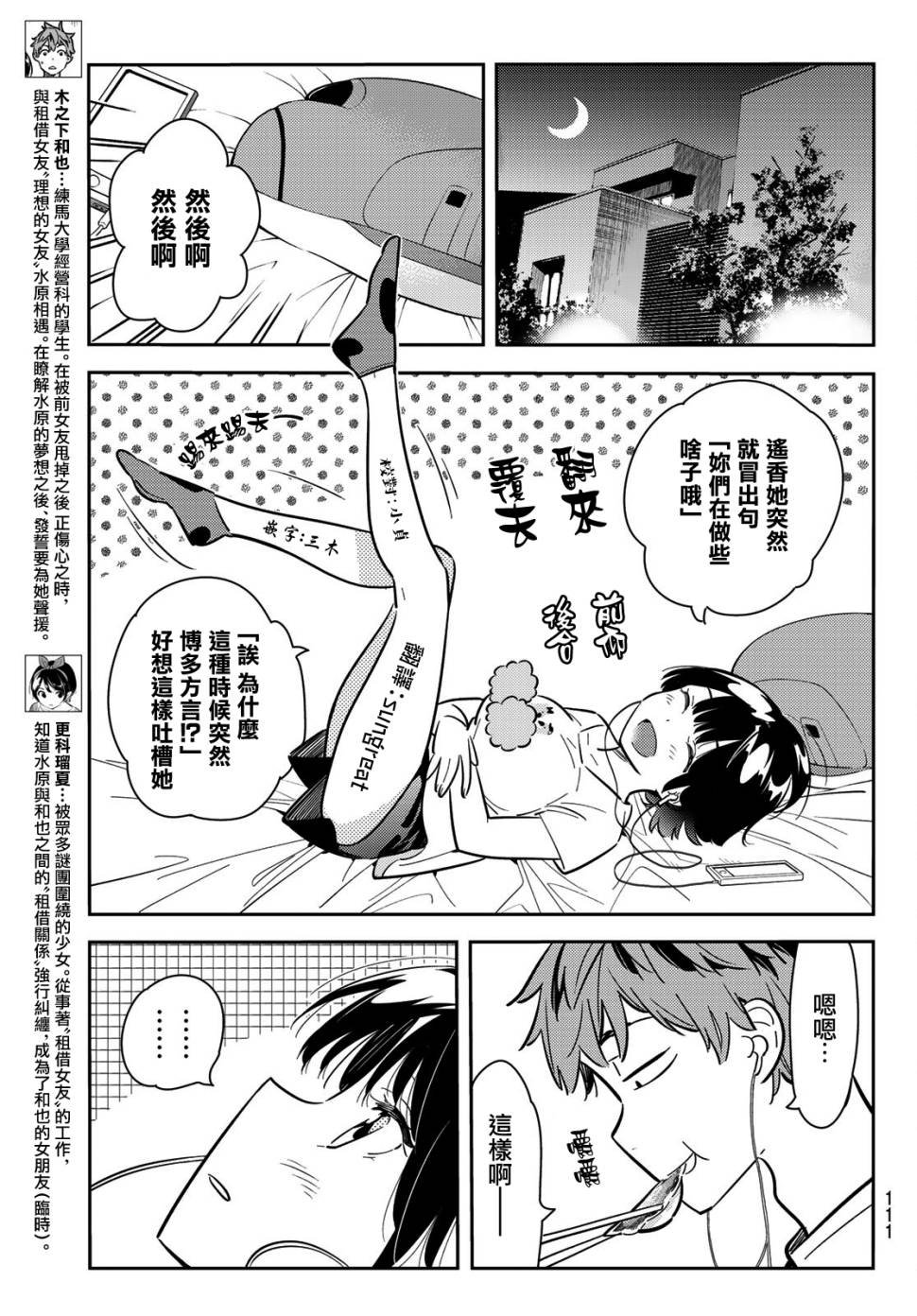 第78话
