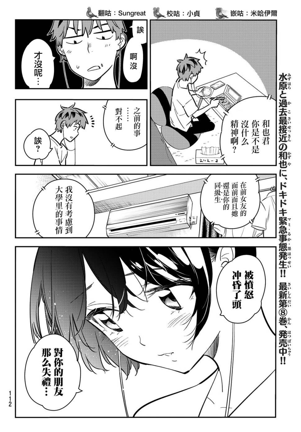 第78话