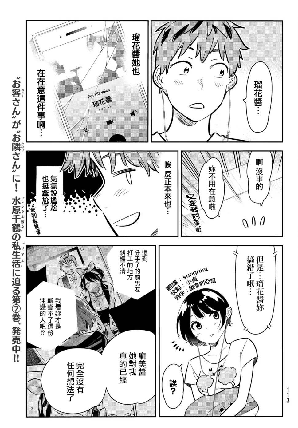 第78话