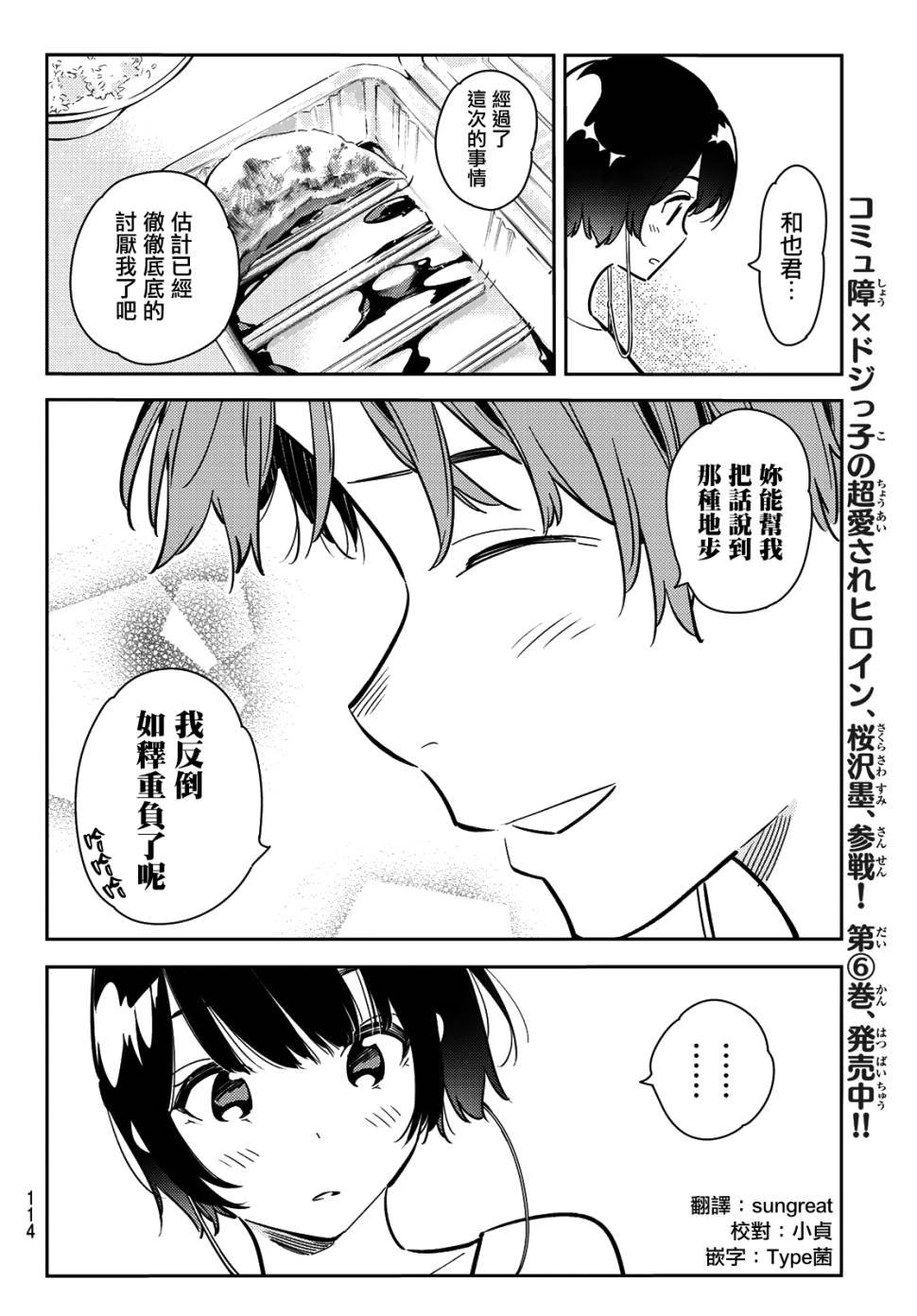 第78话