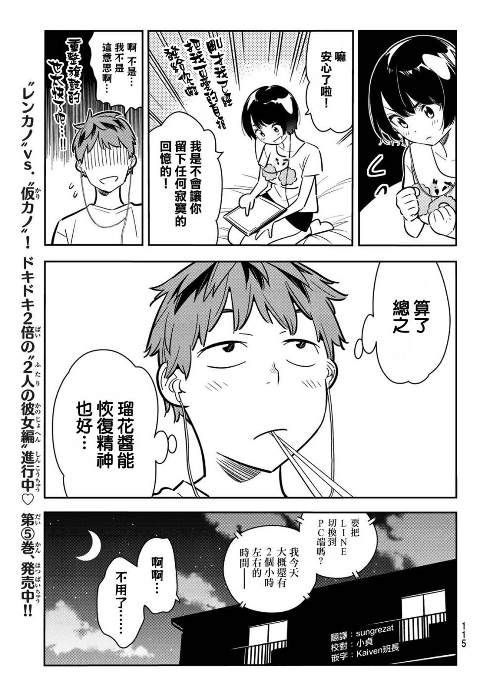 第78话