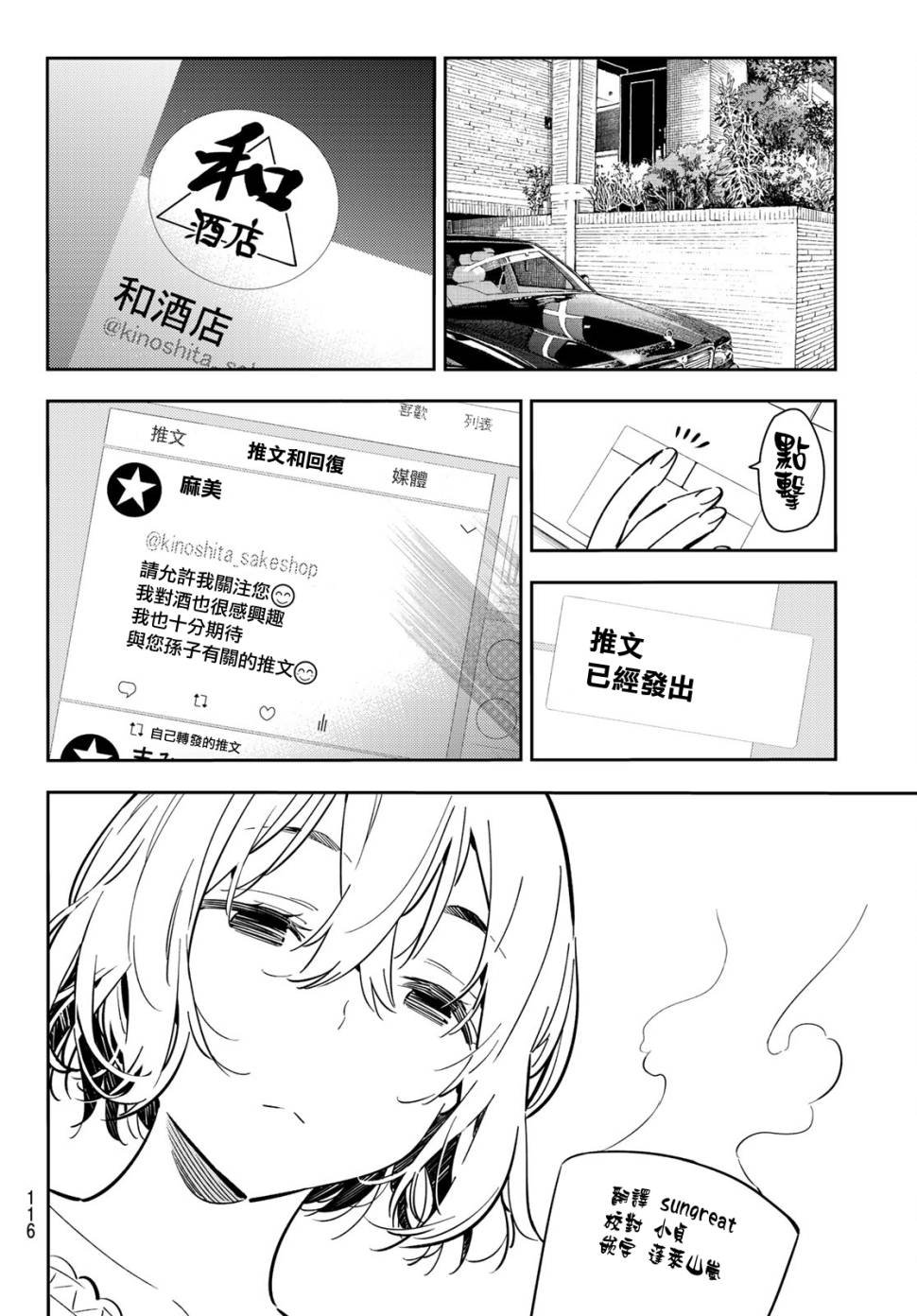 第78话