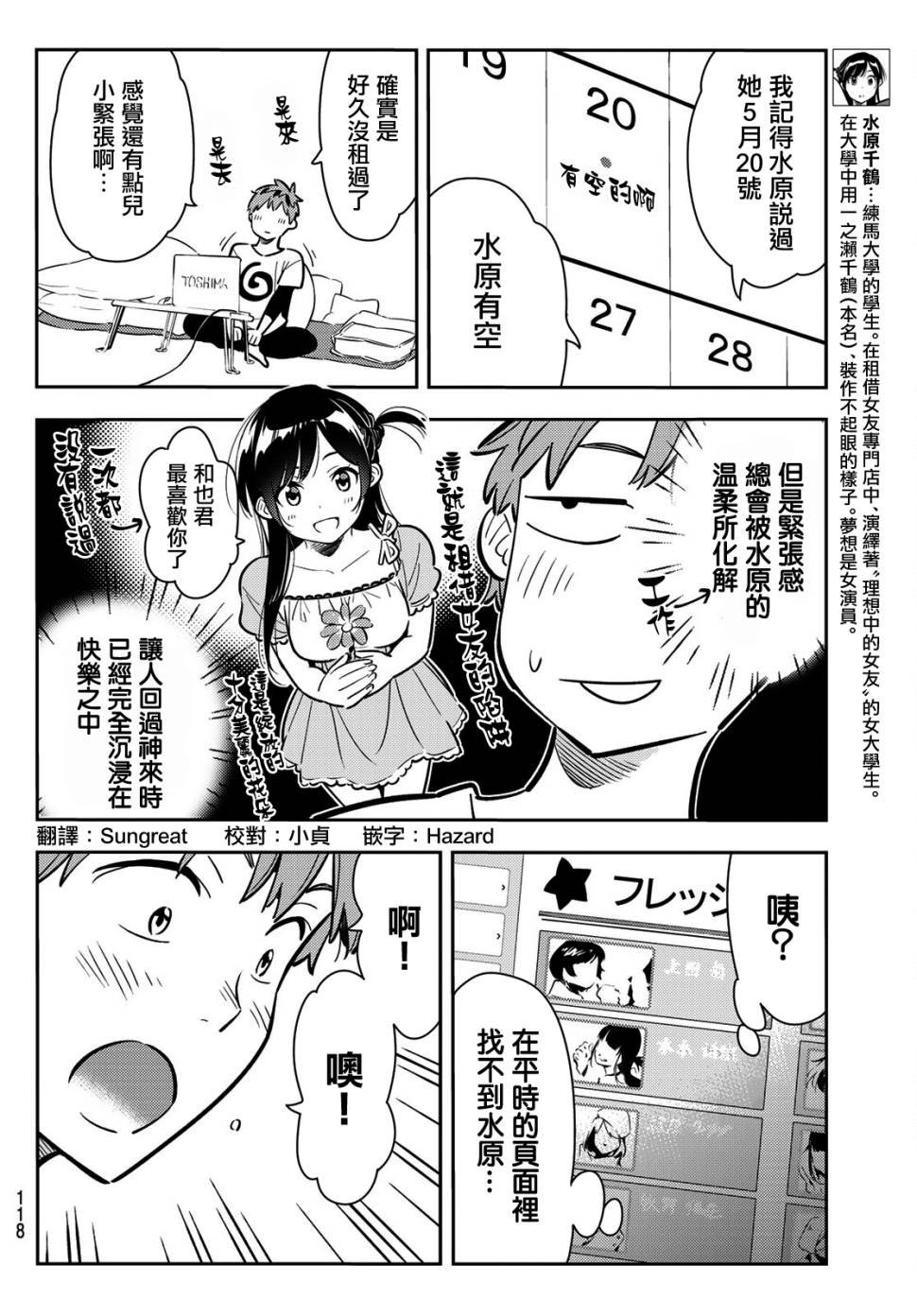 第78话