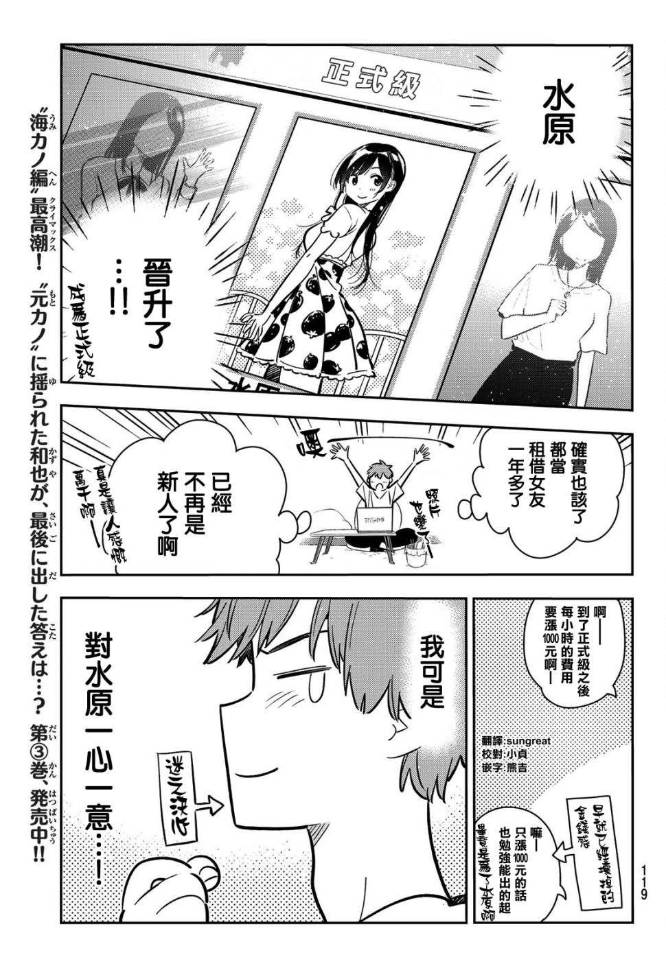 第78话