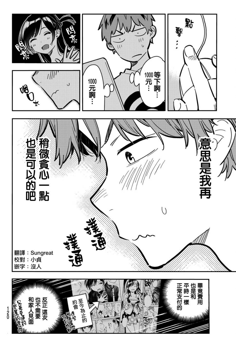 第78话