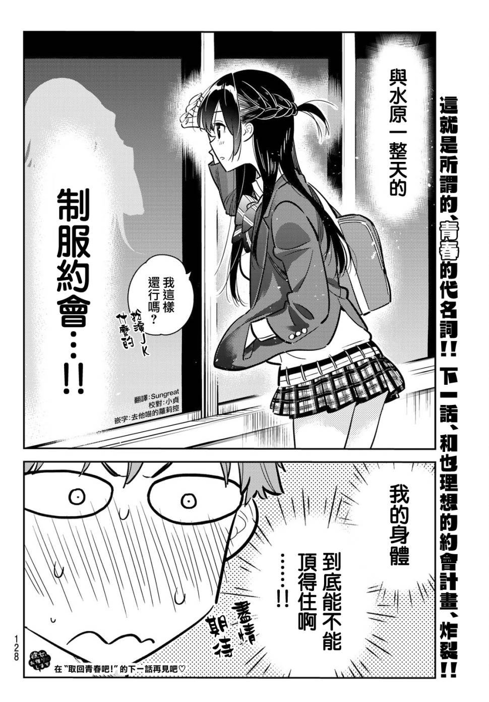 第78话