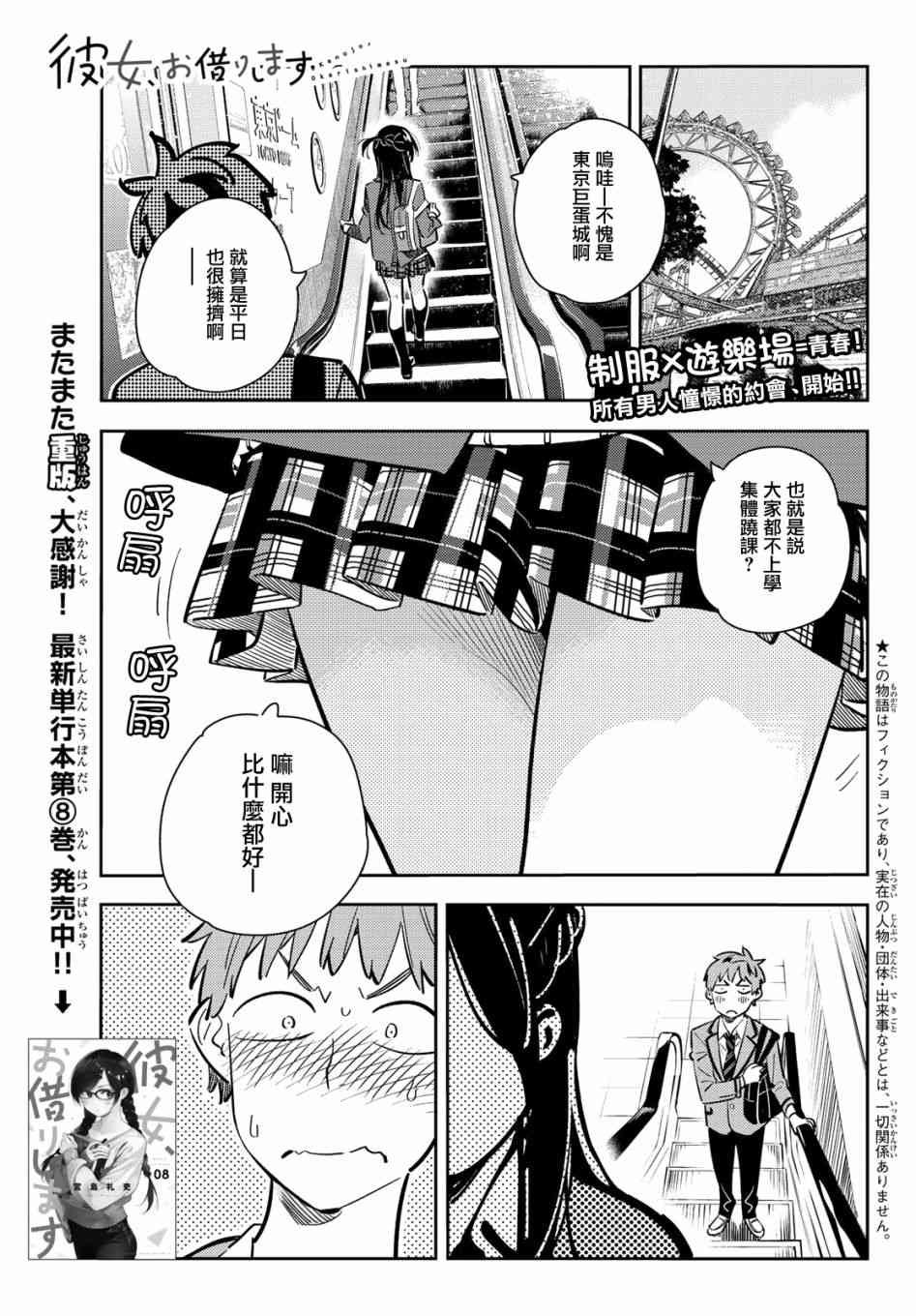 第79话