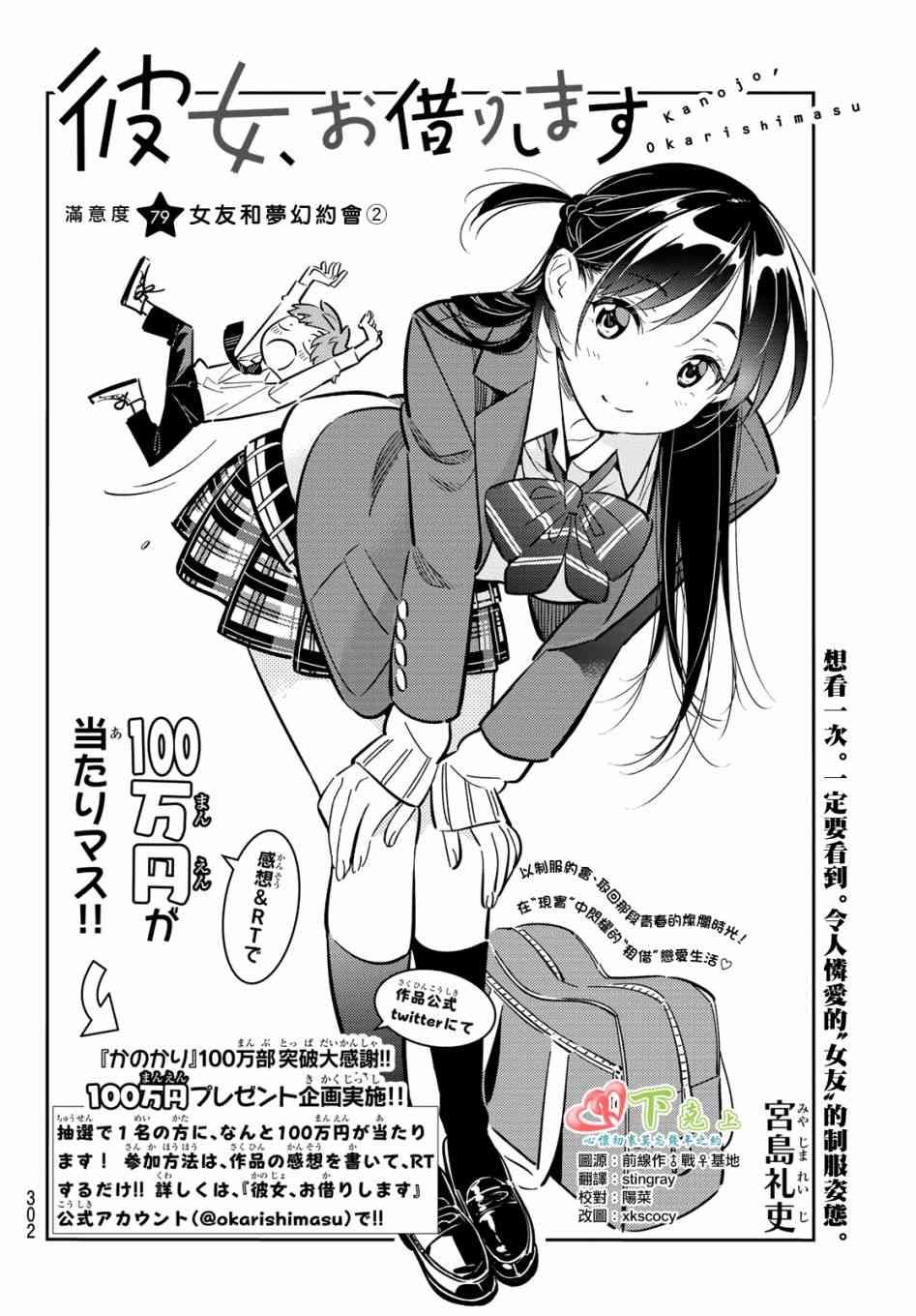 第79话