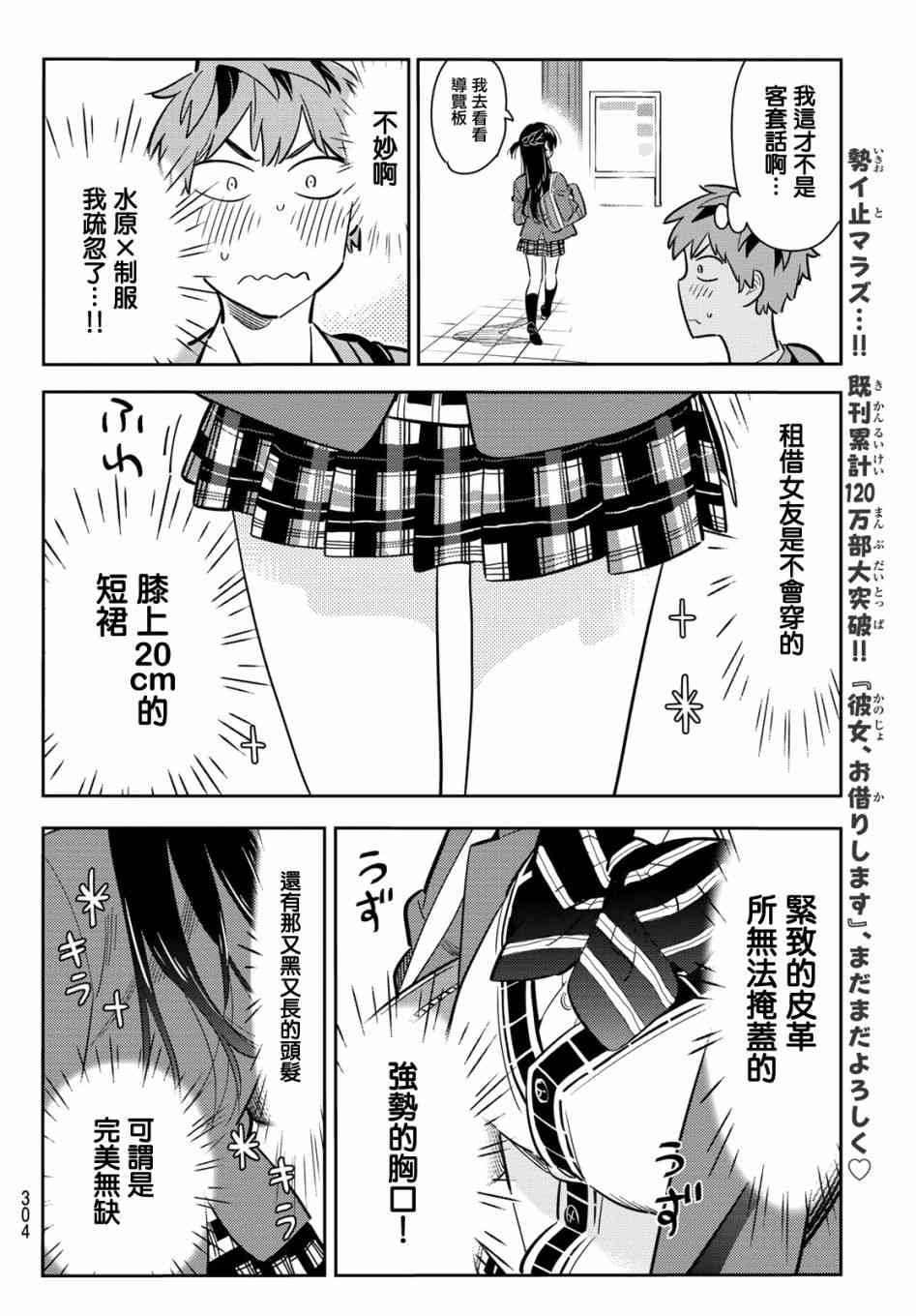 第79话