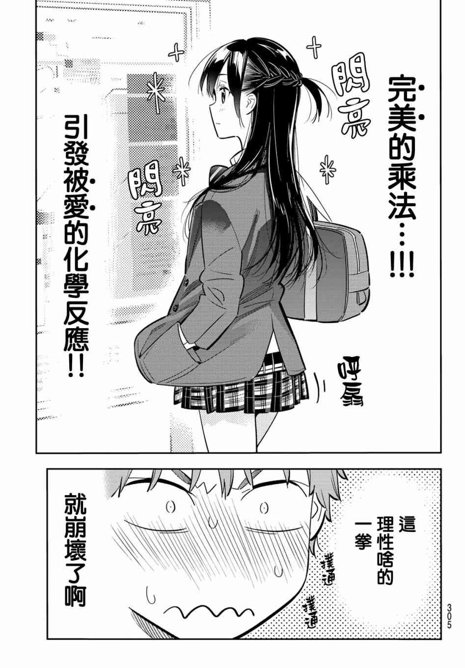 第79话