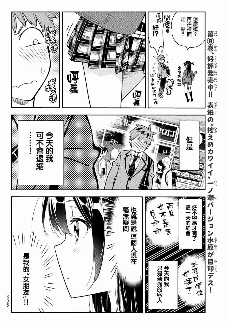 第79话