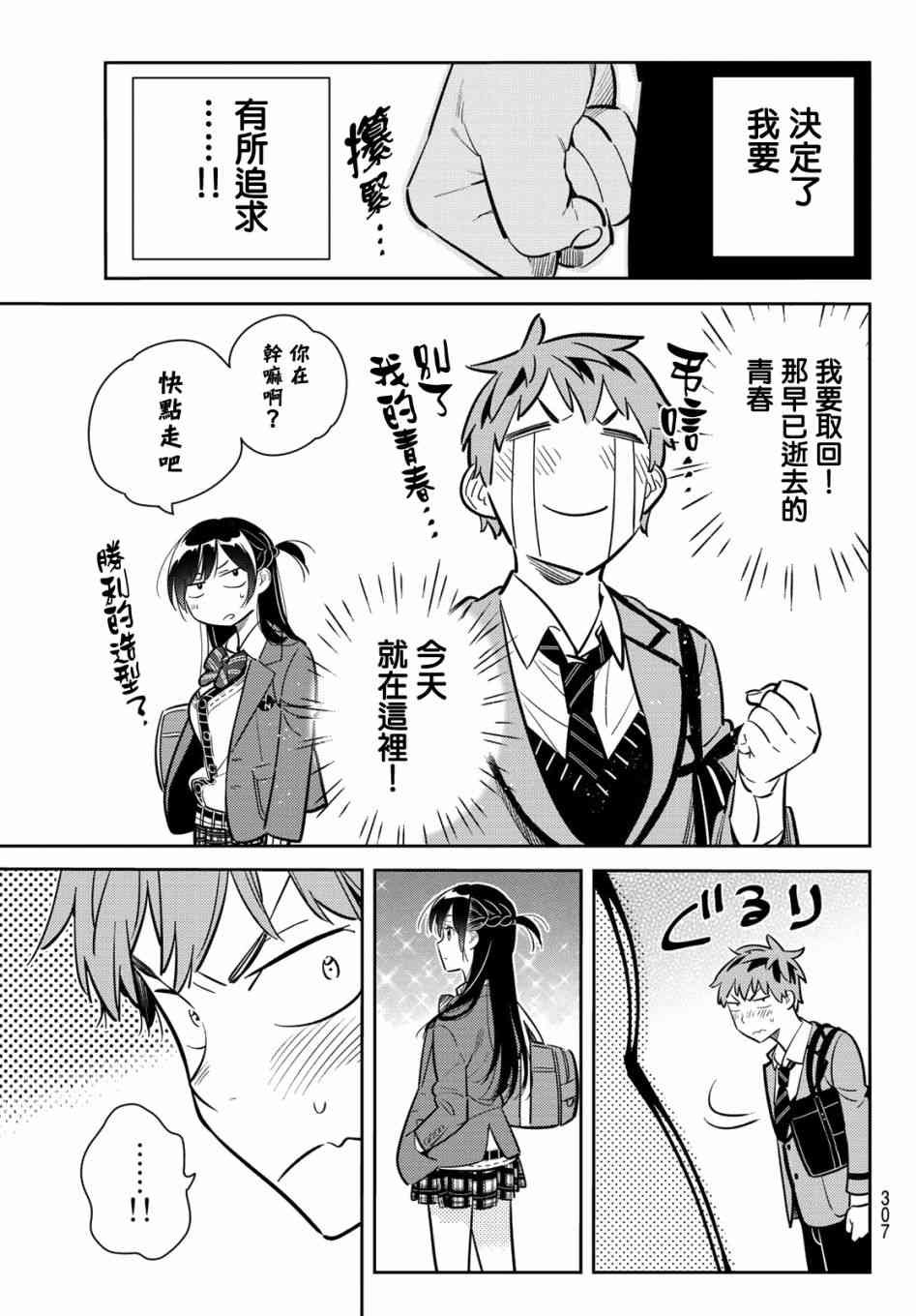 第79话