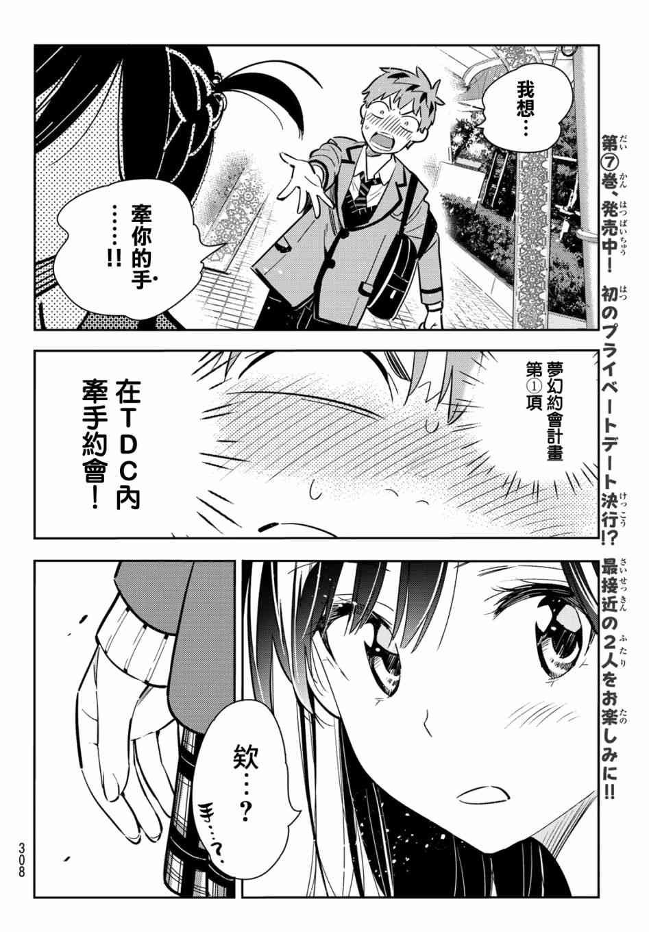 第79话