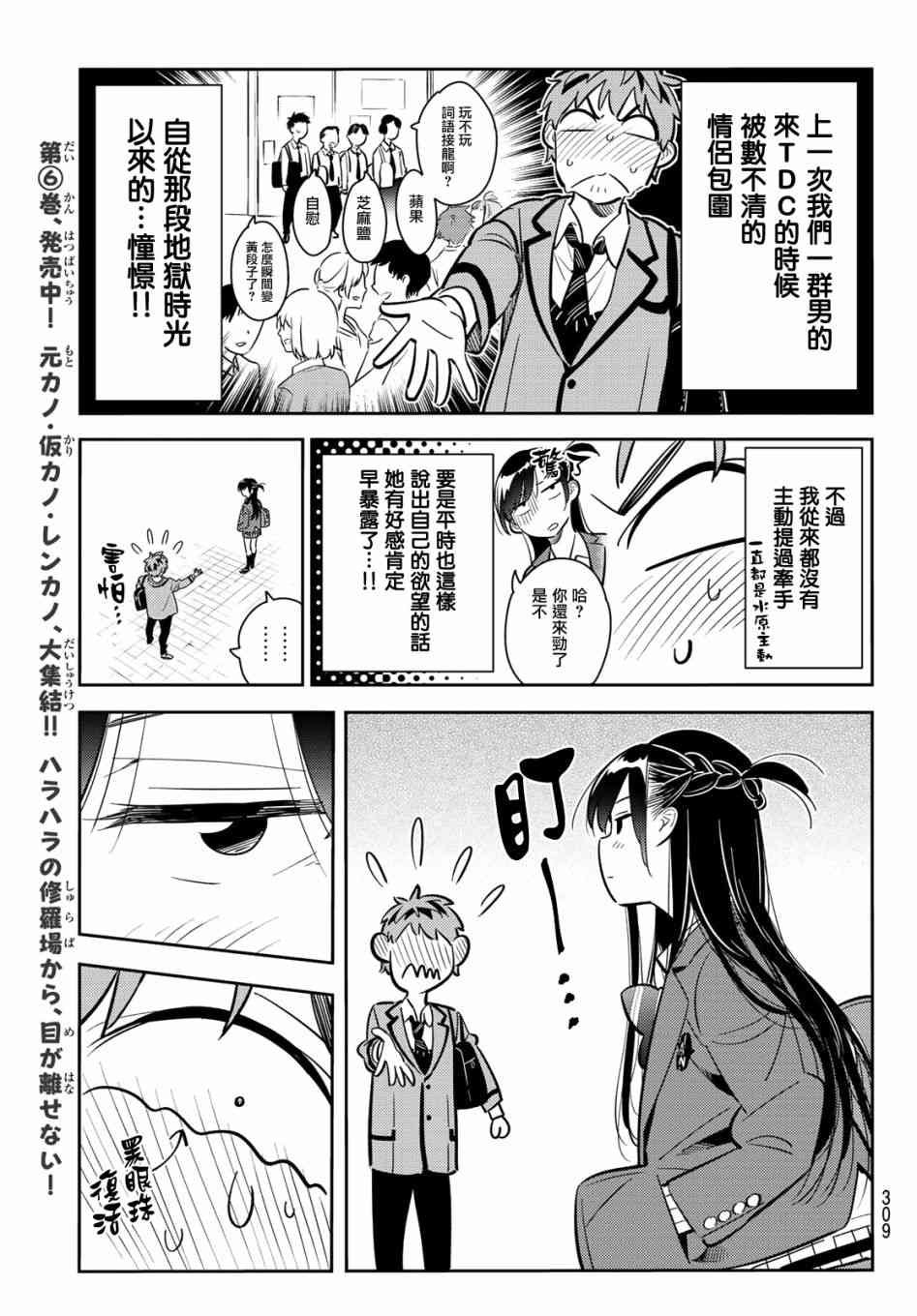 第79话