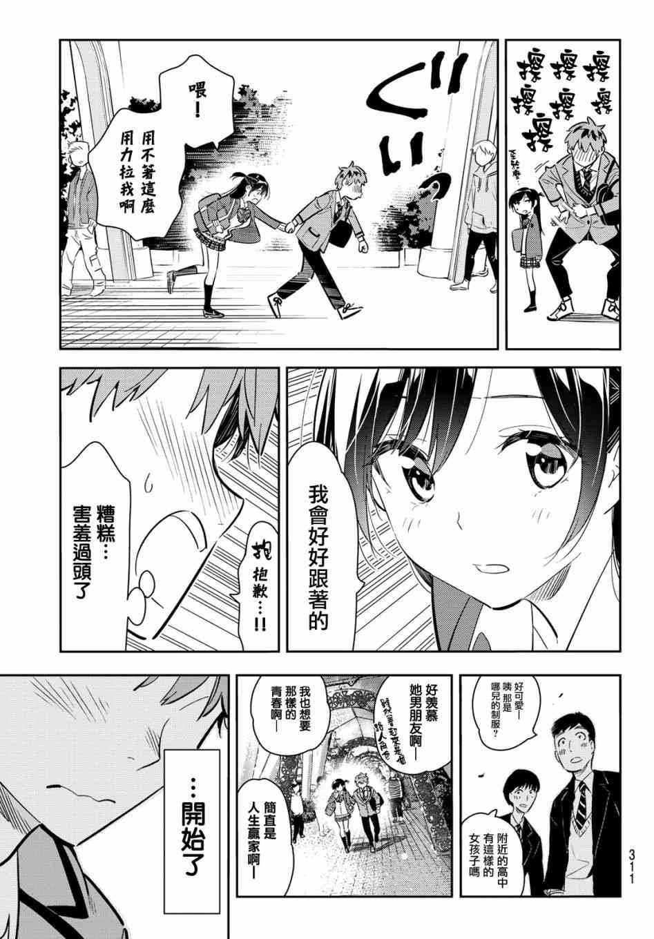 第79话