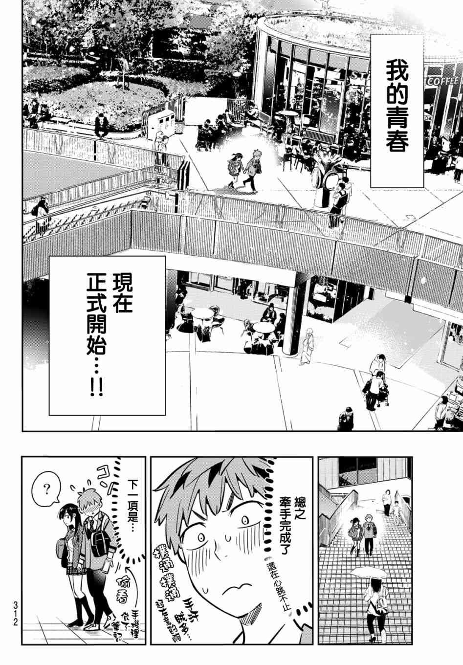 第79话