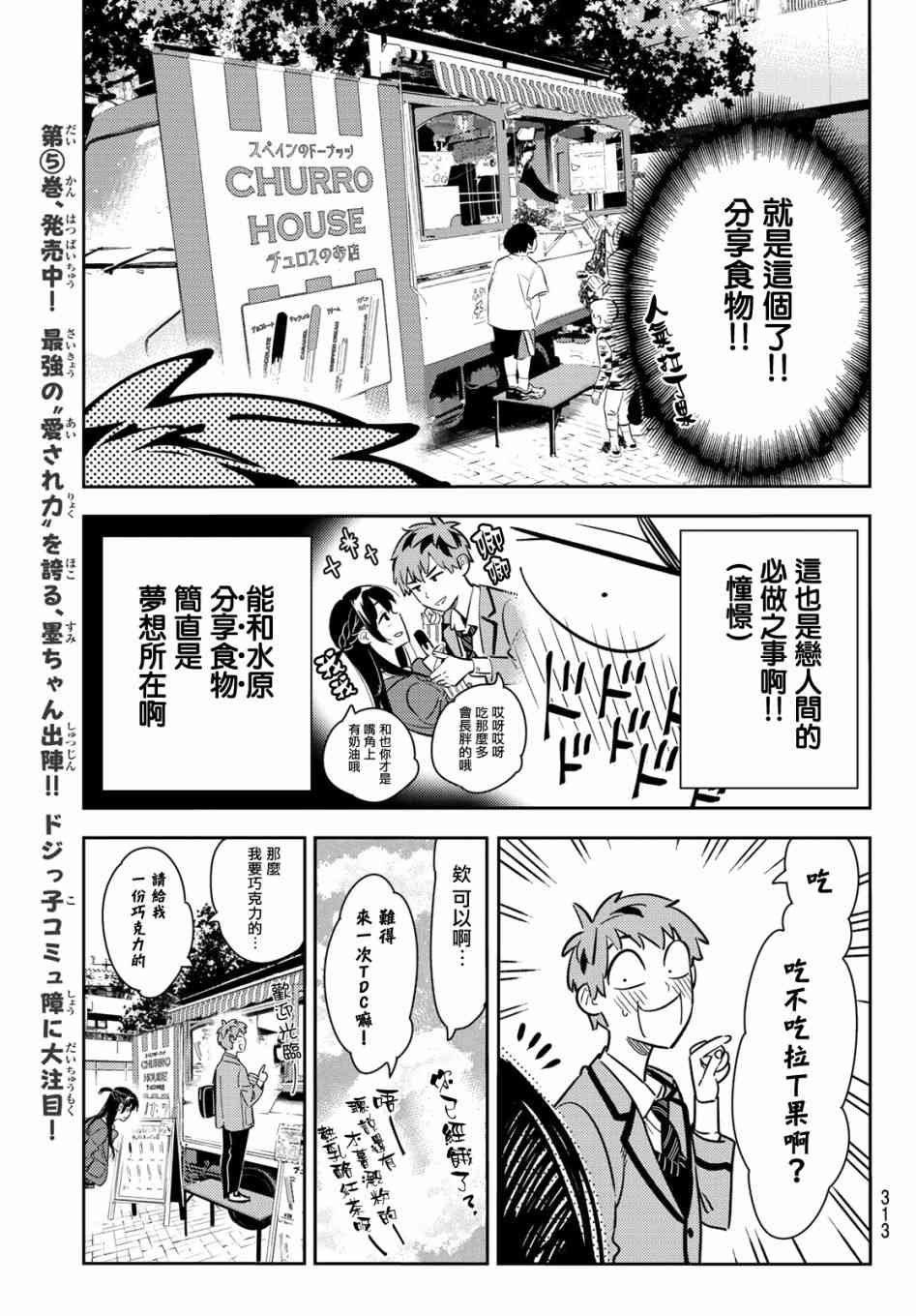 第79话