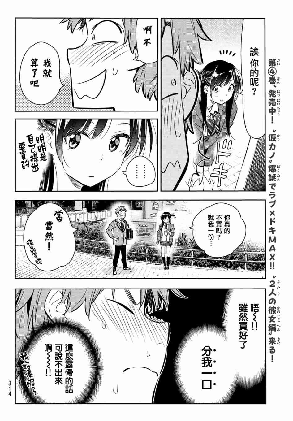 第79话