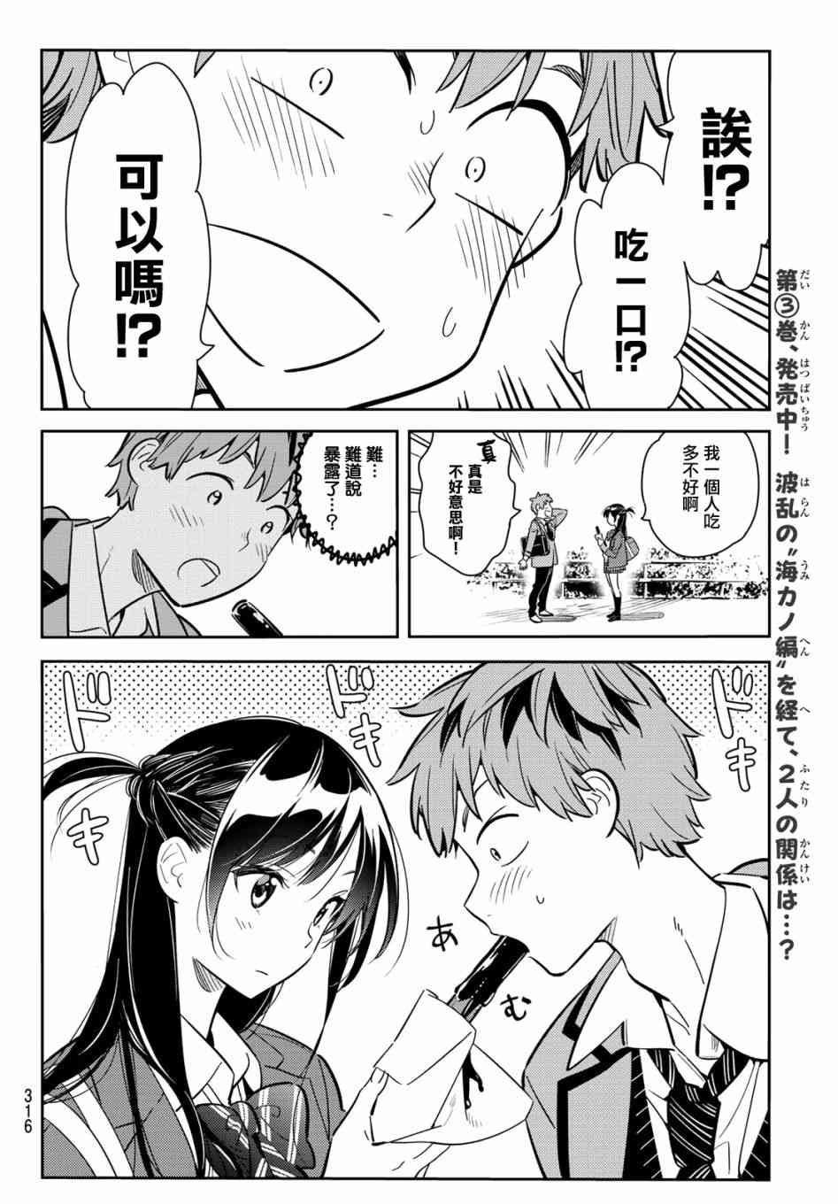 第79话