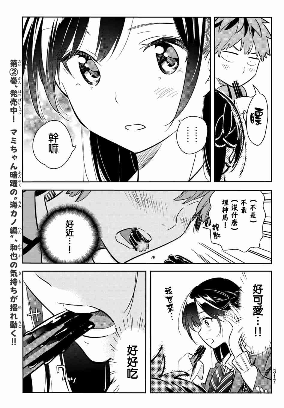 第79话