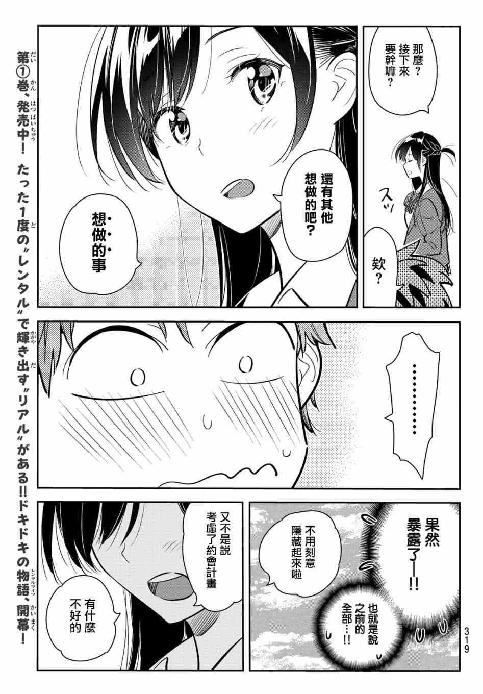 第79话