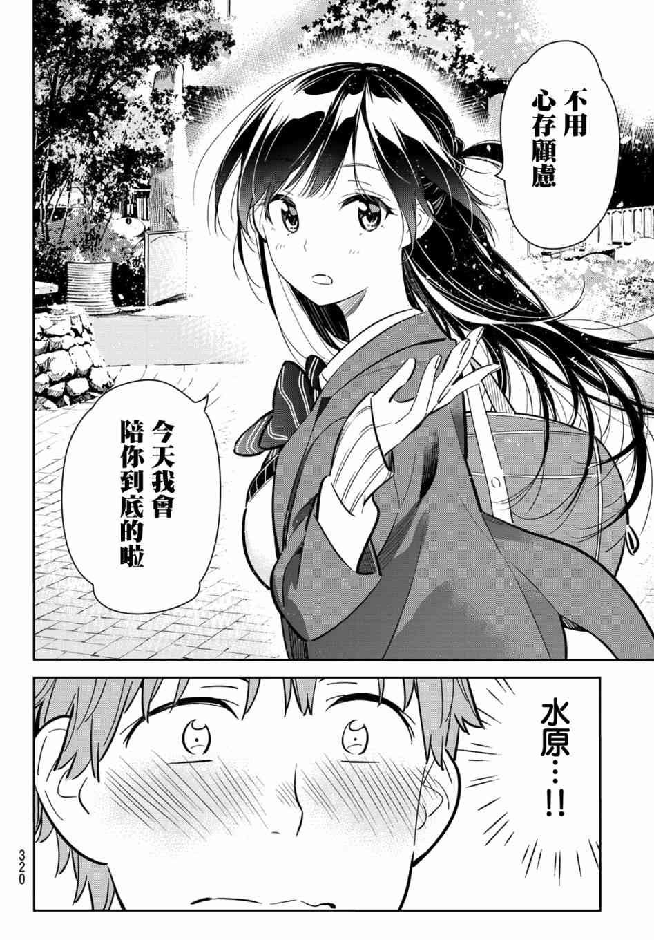 第79话