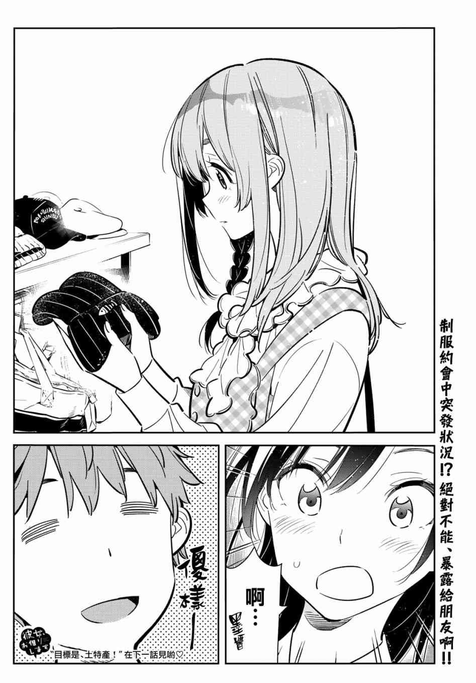 第79话