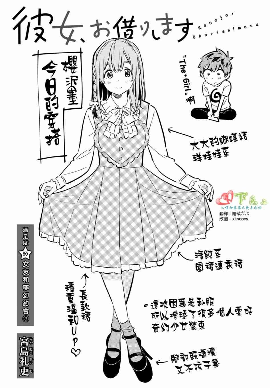 第80话