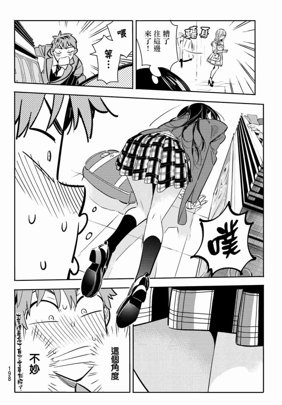 第80话